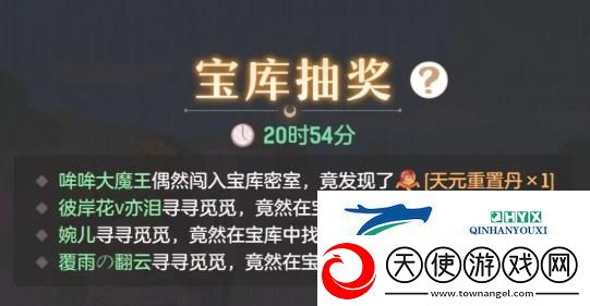 长安幻想帮派周六宝库抽奖一览