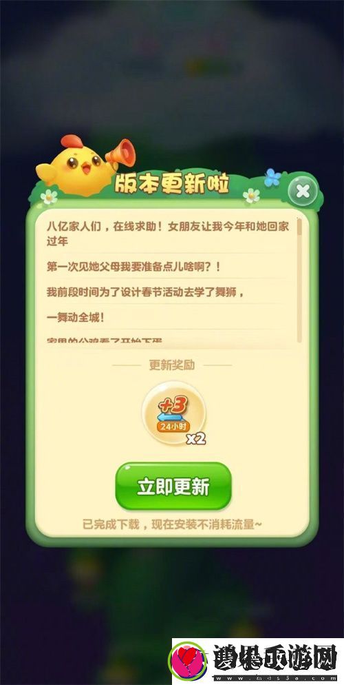 醒狮助力、春节添喜
