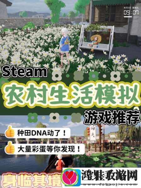 重启田园梦想尽在种田重启人生——超好玩的种植模拟游戏等你来体验！