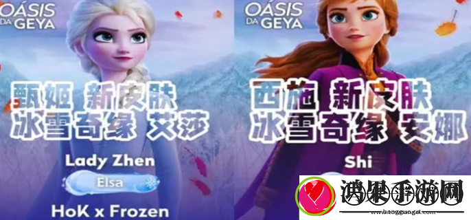 王者荣耀冰雪奇缘联动皮肤英雄介绍