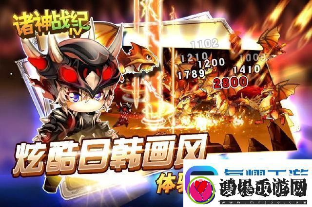 诸神战纪史诗