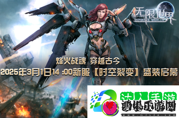 穿越时空的奇幻旅程等你启航