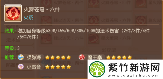 梦幻西游手游群秒须弥海已加入战场