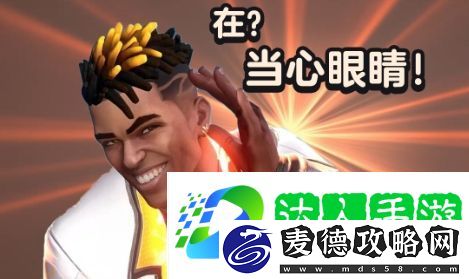 当心眼睛梗意思及出处分享