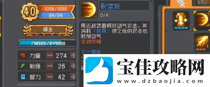 元气骑士前传守卫混合职业是什么