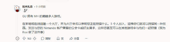 MH荒野联机遭锐评