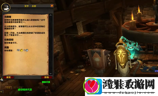 魔兽世界wow同盟种族开启详细操作指南