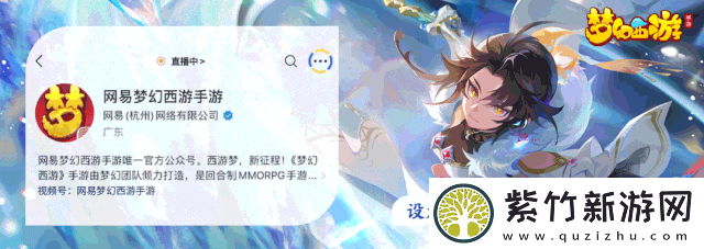 梦幻西游手游群秒须弥海已加入战场