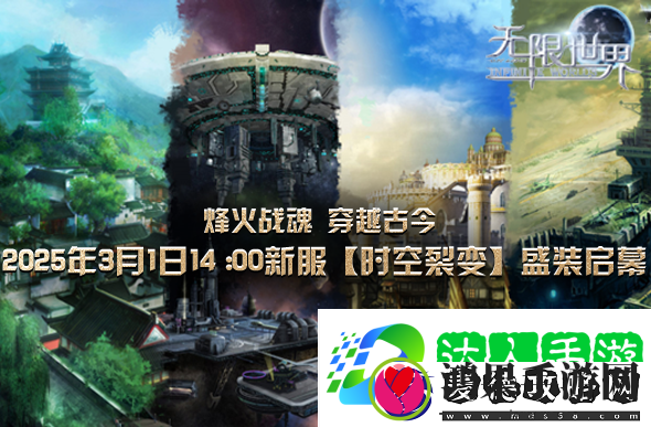 穿越时空的奇幻旅程等你启航