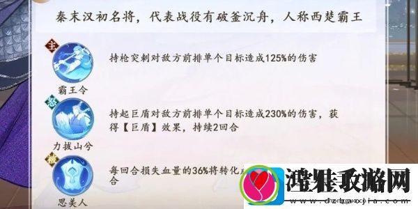 扶摇一梦项羽门客技能具体一览