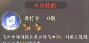 扶摇一梦狄仁杰技能具体一览