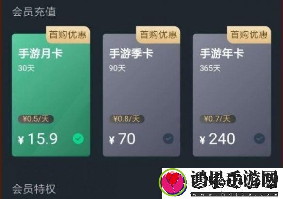 易云游戏怎么收费