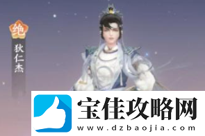 扶摇一梦狄仁杰技能具体一览