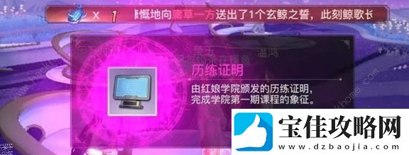逆水寒手游红娘书院攻略