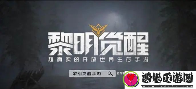 黎明觉醒耀变禁区什么时候开放