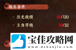 扶摇一梦晋升攻略一览