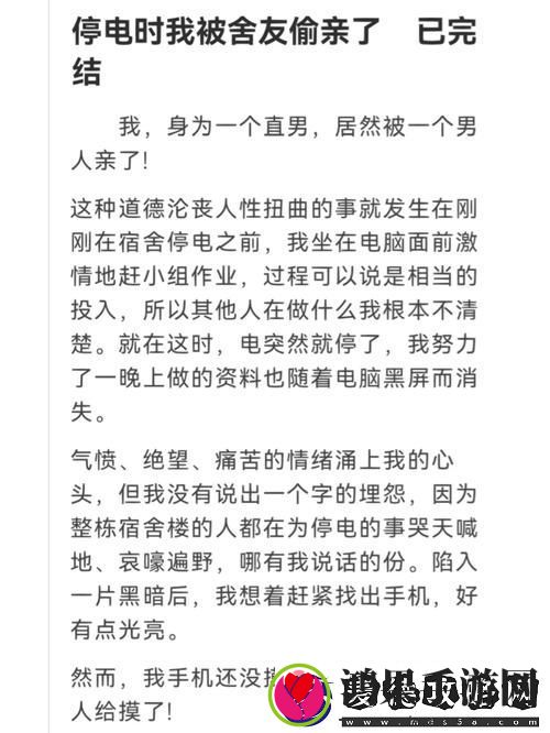 学校停电被同桌C了3次