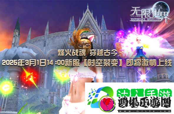 穿越时空的奇幻旅程等你启航