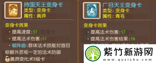 梦幻西游手游群秒须弥海已加入战场