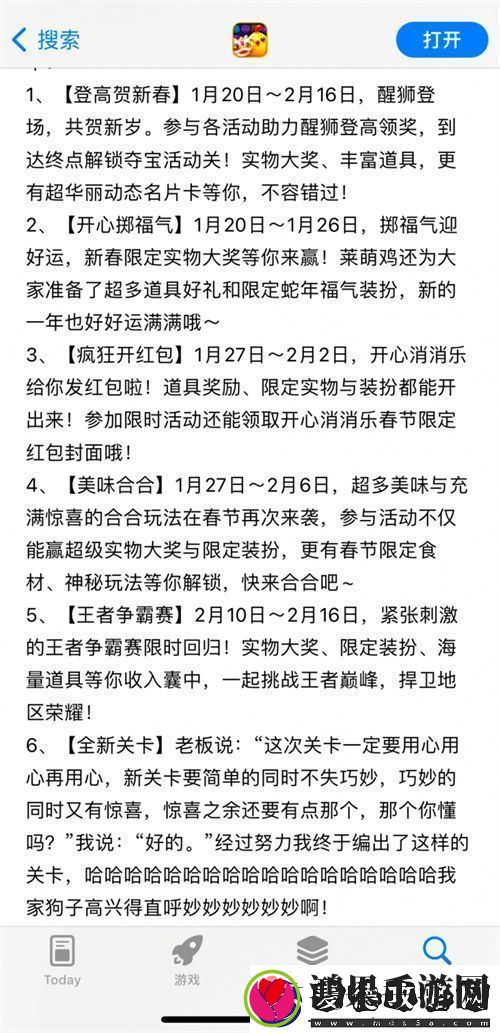 醒狮助力、春节添喜