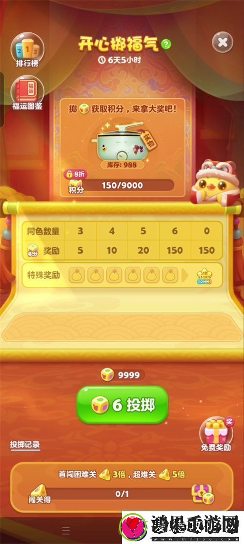 醒狮助力、春节添喜