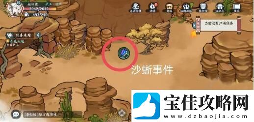 方寸对决沙蜥事件触发大全
