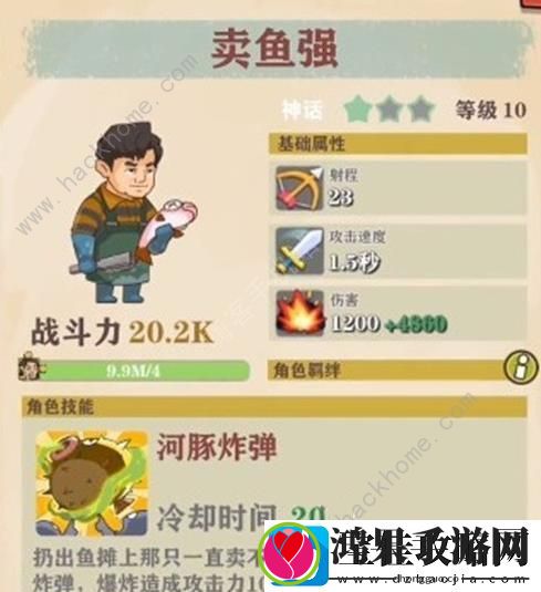 王小屋的屋屋保卫战11