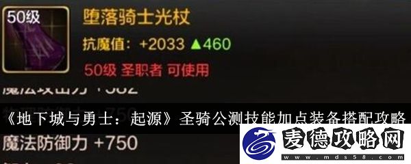 【必看】地下城与勇士