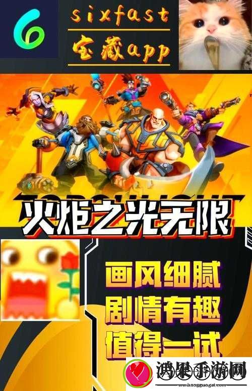 火炬之光如何实现无限PC与手游互通