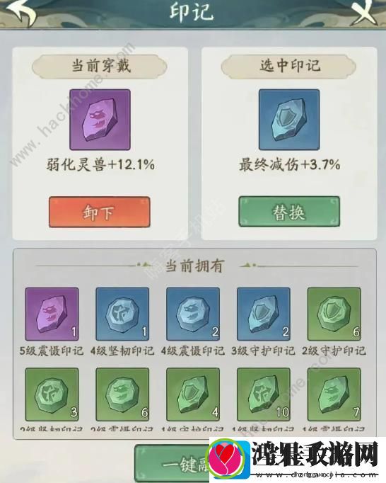 寻道大千最终增伤和最终减伤是什么
