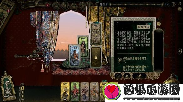 生存卡牌RPG苏丹的游戏定档3月31日正式发售！