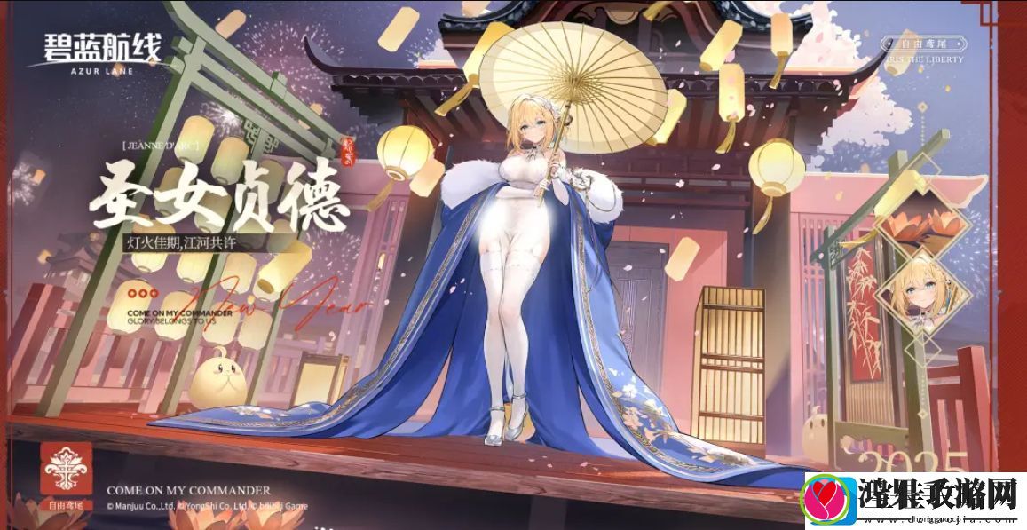 喜迎新春过大年！碧蓝航线蛇年新春第二弹活动今日重磅更新