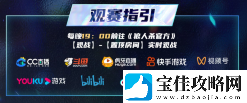 2025狼人杀门派联赛第五赛季常规赛正式开赛
