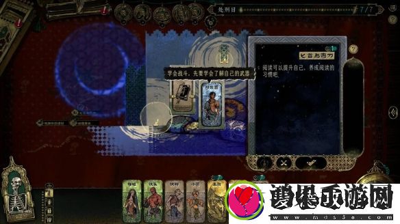 生存卡牌RPG苏丹的游戏定档3月31日正式发售！