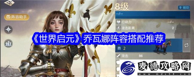 世界启元攻略推荐！