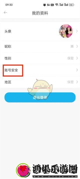 如何注销驾考宝典账号