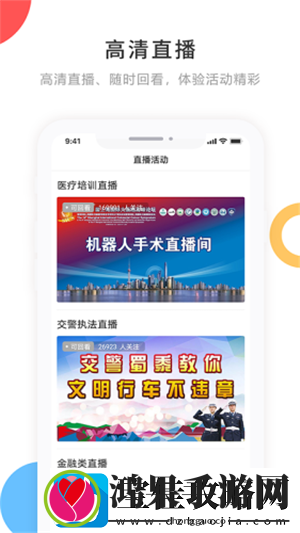 宁古塔融媒APP下载