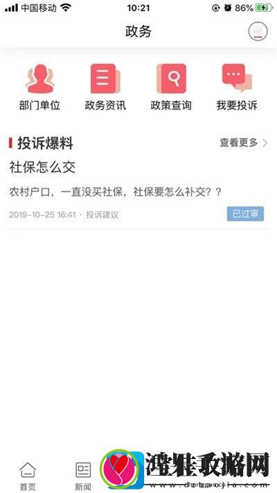 比分体育生活app下载安装