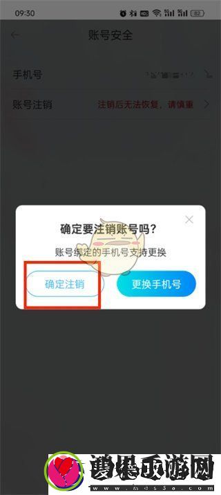如何注销驾考宝典账号