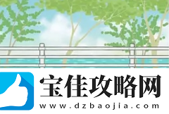 旅行青蛙公路照片怎么得