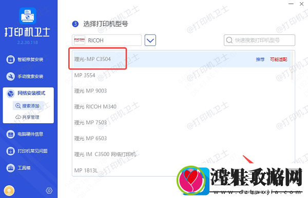 打印机ip地址怎么看
