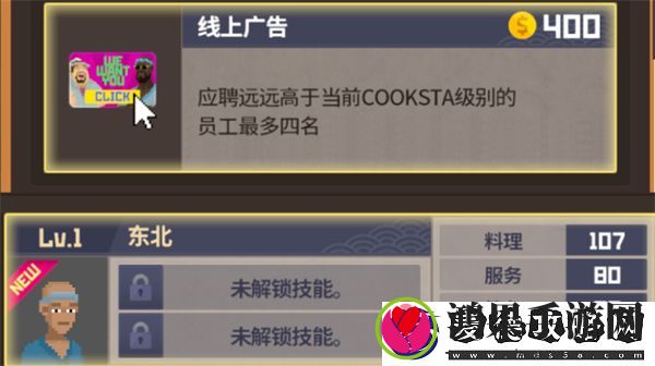 潜水员戴夫店员招募顺序指南