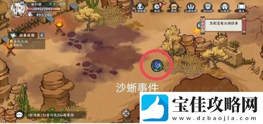 方寸对决沙蜥事件触发大全