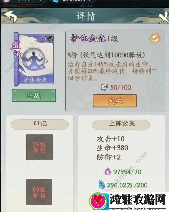 寻道大千最终增伤和最终减伤是什么