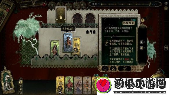 生存卡牌RPG苏丹的游戏定档3月31日正式发售！