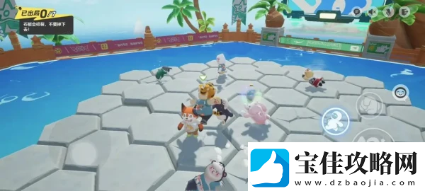 元梦之星生存赛玩法攻略