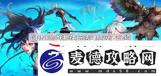 DNF妖护使115级加点推荐与攻略