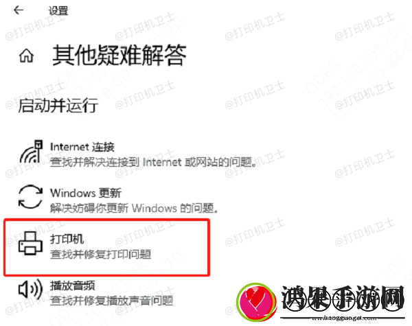 打印机错误0x000006ba如何解决