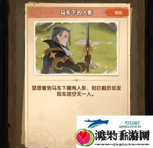 剑与远征失落荣光凶手是谁