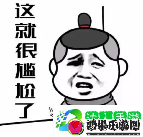 脚趾抠地板梗意思及出处分享